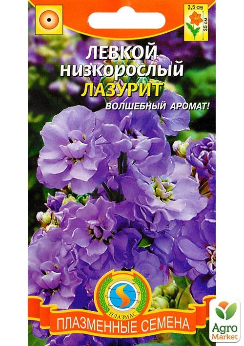 Левкой низкорослый "Лазурит" ТМ "Плазменные семена" 0,1г NEW