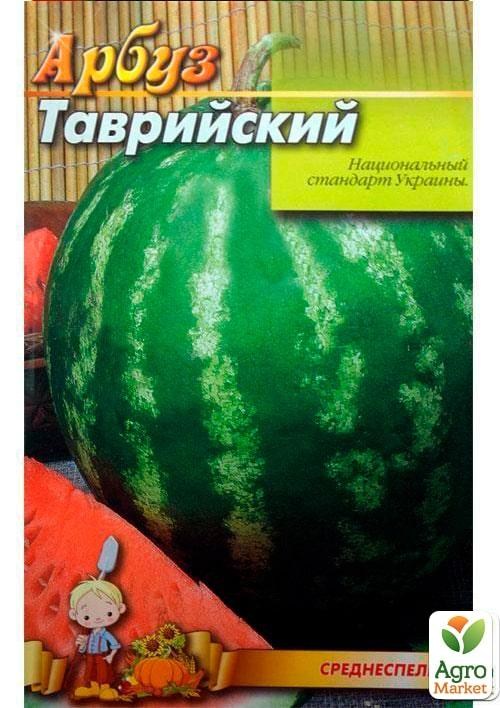 Кавун "Таврійський" (Великий пакет) ТМ "Весна" 4г - фото 2