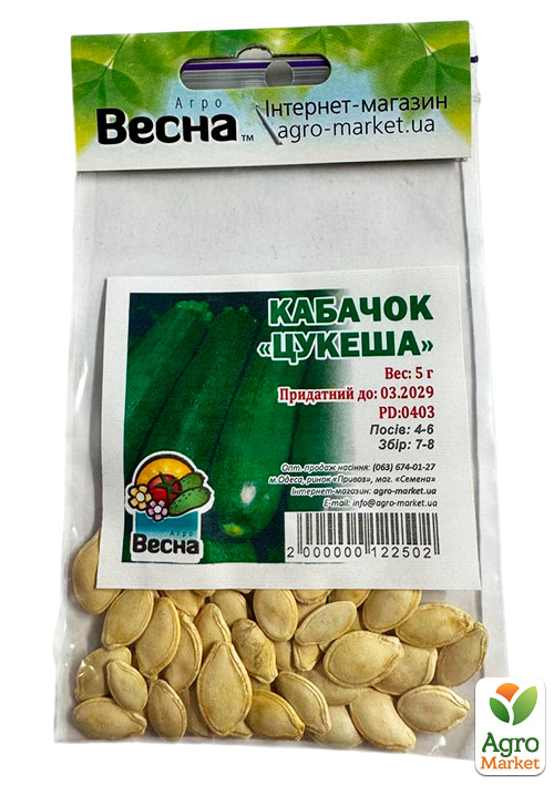Кабачок "Цукеша" (Зипер) ТМ "Весна" 5г - фото 2