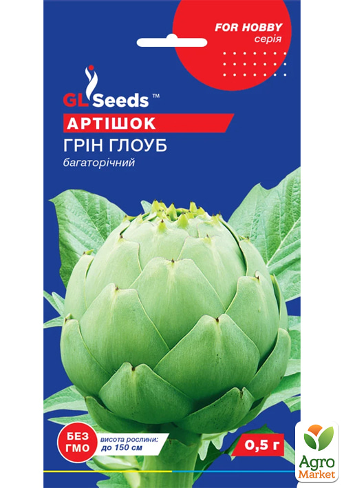 Артишок "Грін Глоуб" ТМ "GL SEEDS" 0.5г