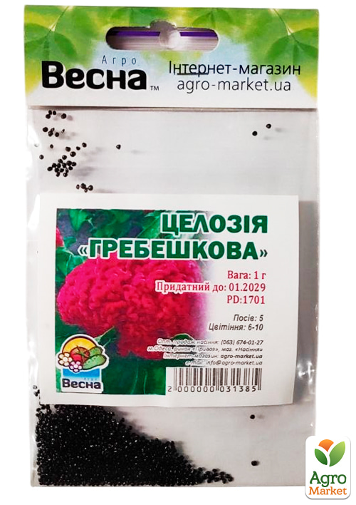 Целозія "Гребешкова" (Зипер) ТМ "Весна" 1г - фото 2
