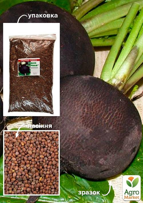 Редька "Чорна" ТМ "Весна" 100г
