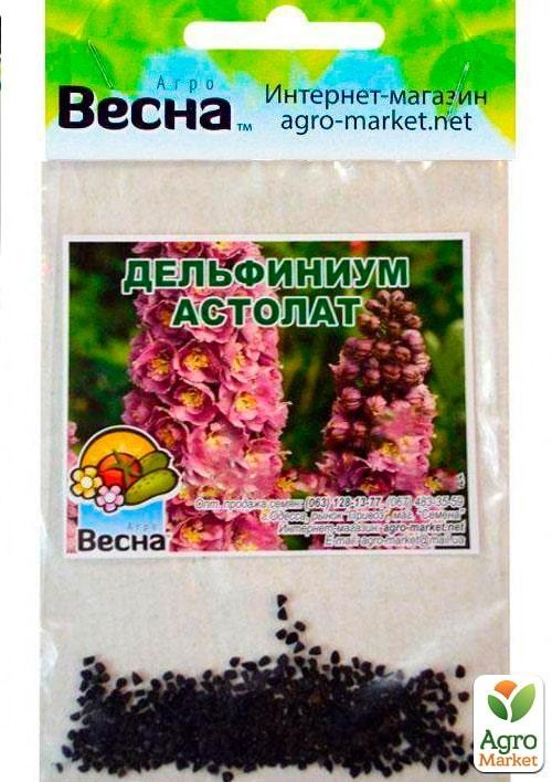 Дельфініум "Астолат" (Зипер) ТМ "Весна" 0,1г - фото 2