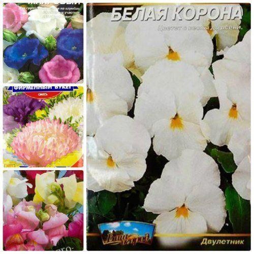 Комплект семян цветов "Цветочный микс" 5уп