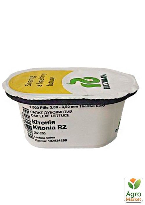 Салат дуболистный "Китония" ТМ "RIJK ZWAAN" 1000шт - фото 2