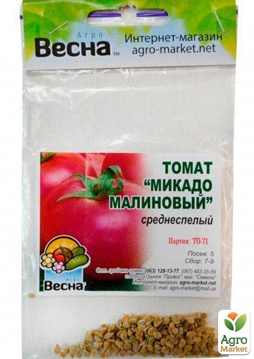 Томат "Мікадо малиновий" (Зипер) ТМ "Весна" 0.5г - фото 2