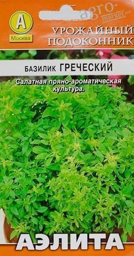 Базилік "Грецький" ТМ "АЕЛІТА" 0.2г
