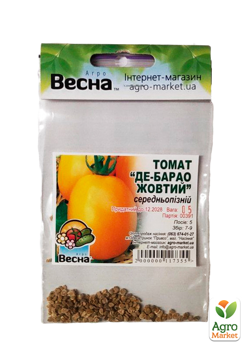 Томат "Де-барао жовтий" (Зипер) ТМ "Весна" 0.5г - фото 2