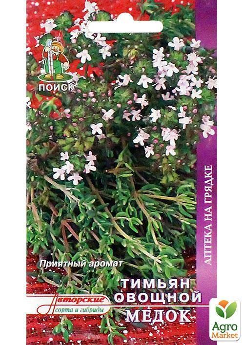 Чебрець овочевий "Медок" ТМ "Пошук" 0,25г