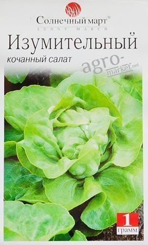 Салат качанний "Дивовижний" ТМ "Сонячний березень" 1г