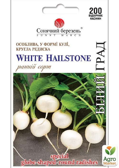 Редис "Белый град" ТМ "Солнечный март" 200шт