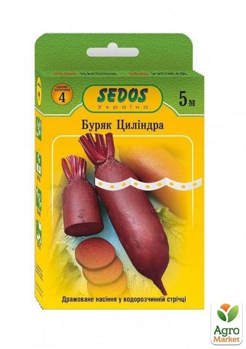 Свекла "Цилиндра" ТМ "SEDOS" 5м