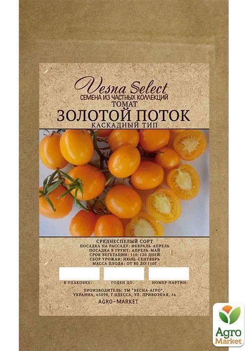 Томат "Золотой поток" ТМ "Vesna Select" 0,2г