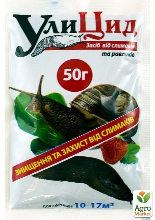 Инсектицид "Улицид" 50г