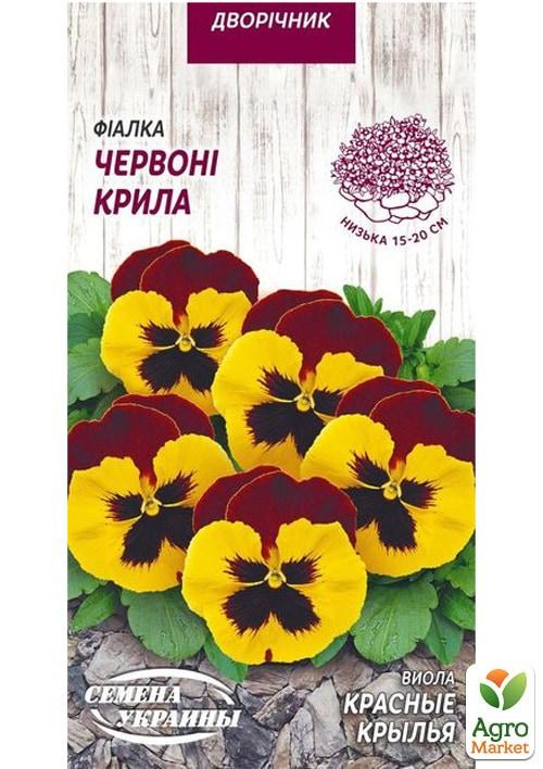 Віола "Червоні крила" ТМ "Насіння України" 0.05г