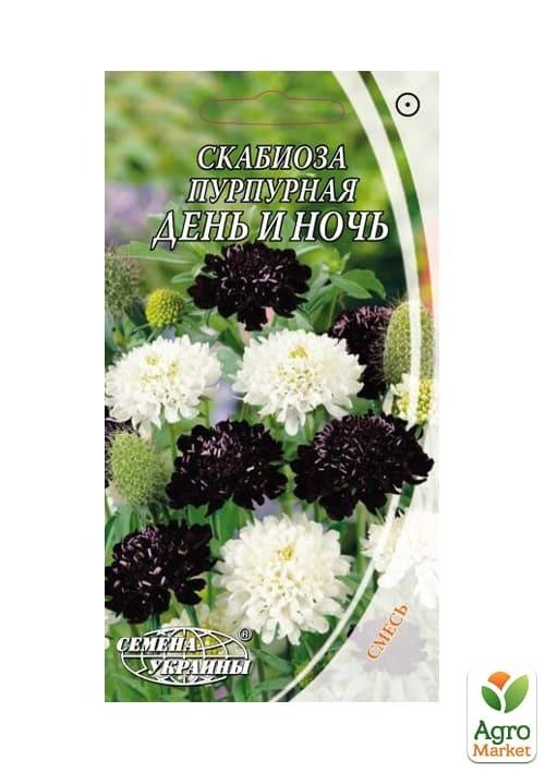 Скабиоза "День и ночь" ТМ "Семена Украины" 0.3г