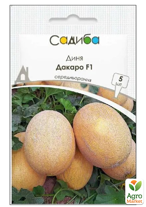 Дыня "Дакаро F1" ТМ "Садиба центр" 5шт