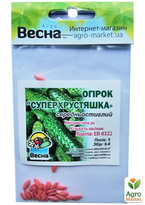 Огірок оброблений "Суперхрустяшка" (Зипер) ТМ "Весна" 0,5г - фото 2