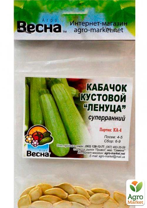 Кабачок "Ленуца" (Зипер) ТМ "Весна" 3г - фото 2