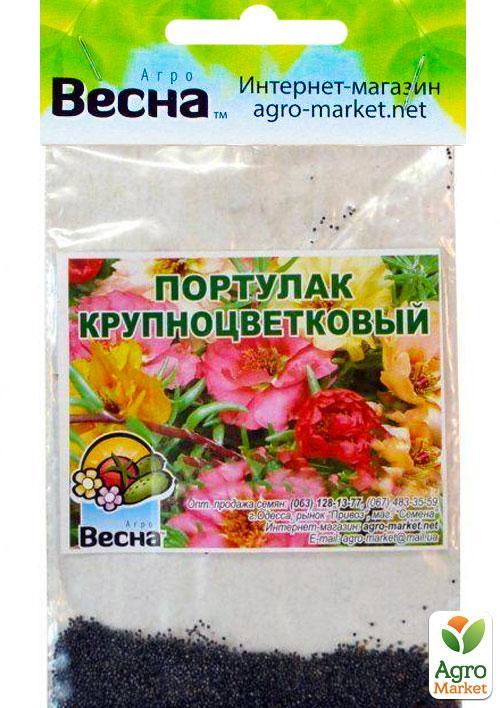 Портулак "Великоквітковий" (Зипер) ТМ "Весна" 1г - фото 3