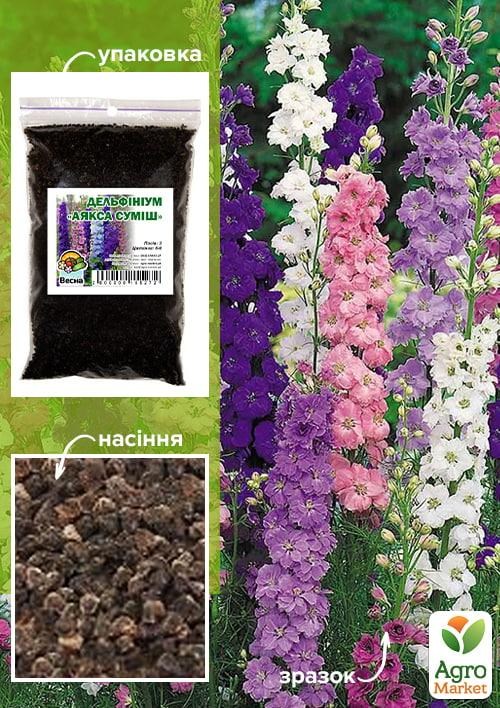 Дельфініум "Аякса суміш" ТМ "Весна" 100г