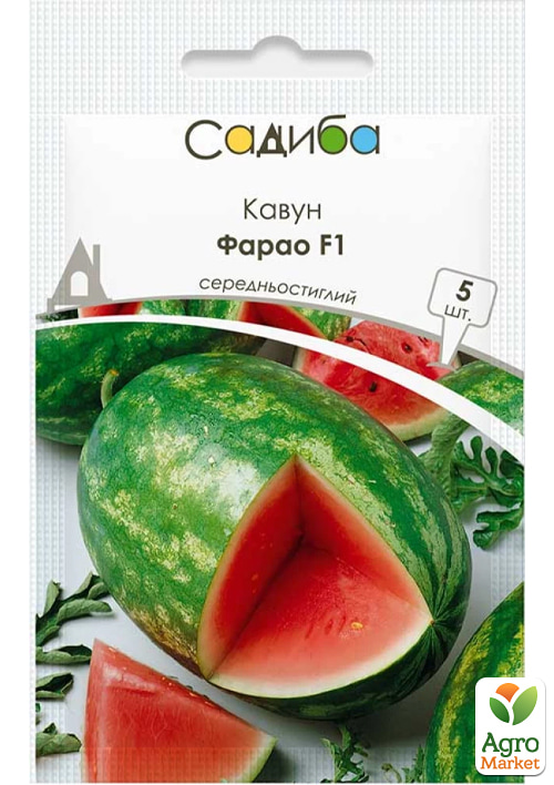 Арбуз "Фарао F1" ТМ "Садиба центр" 5шт