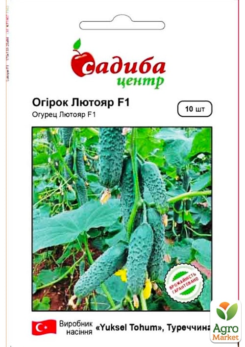 Огурец ультраранний "Лютояр" ТМ "Садиба центр" 10шт