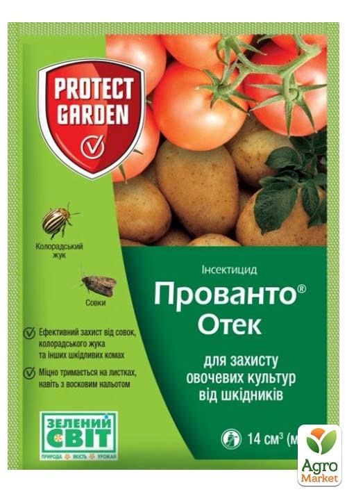 Инсектицид "Прованто Отек" ТМ "Protect Garden" 14мл