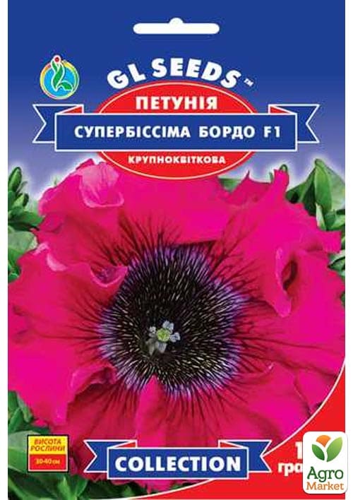 Петуния "Супербиссима бордо F1" ТМ "GL SEEDS" 10шт