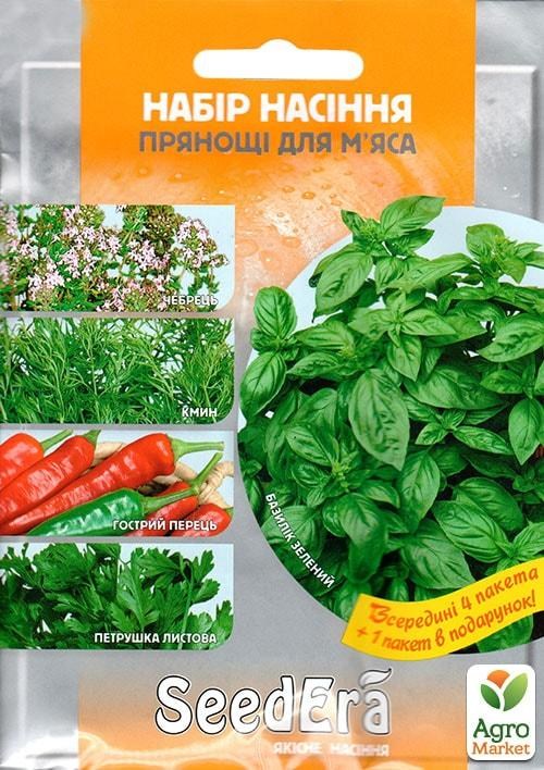 Набір "Прянощі до м'яса" ТМ "SeedEera" NEW