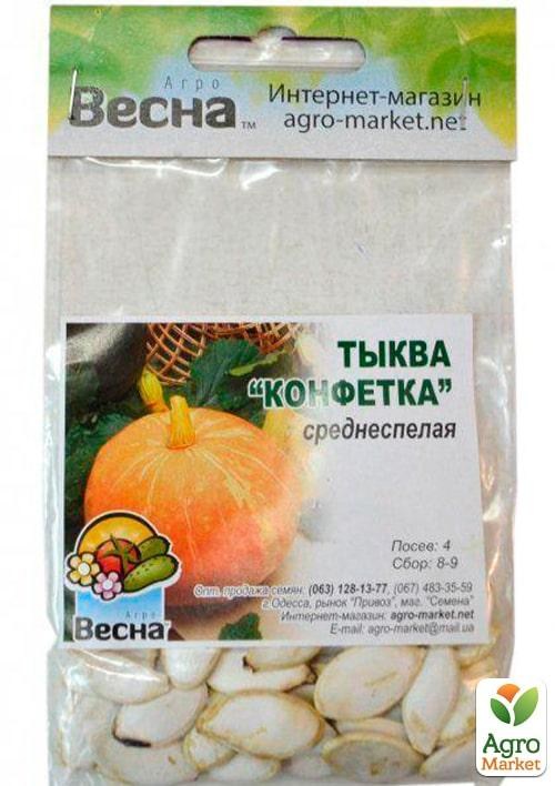 Тыква "Конфетка" (Зипер) ТМ "Весна" 8г - фото 2