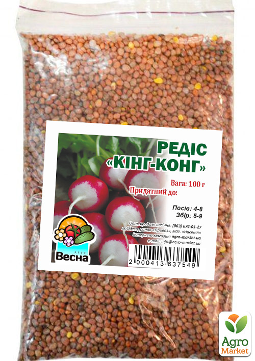 Редис "Кинг-конг" ТМ "Весна" 100г