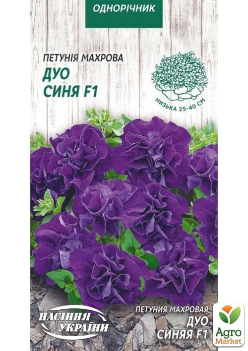 Петуния махровая "Дуо синяя F1" ТМ "Семена Украины" 10шт