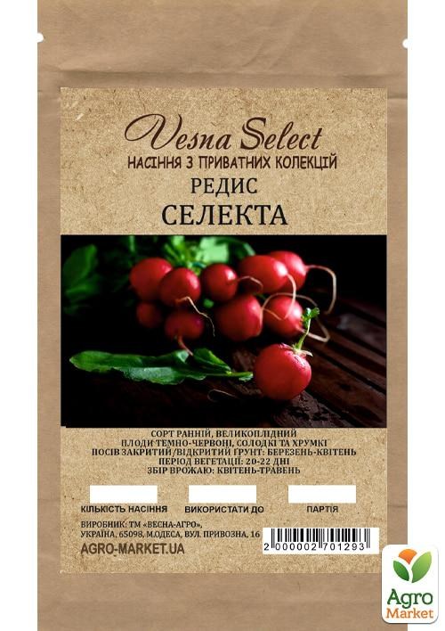 Редис "Селекта" ТМ "Vesna Select" 2г - фото 2