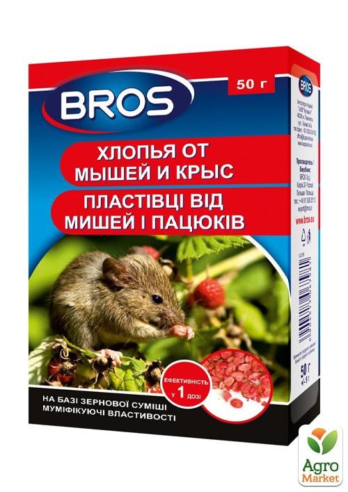 Хлопья от грызунов ТМ "BROS" 50г