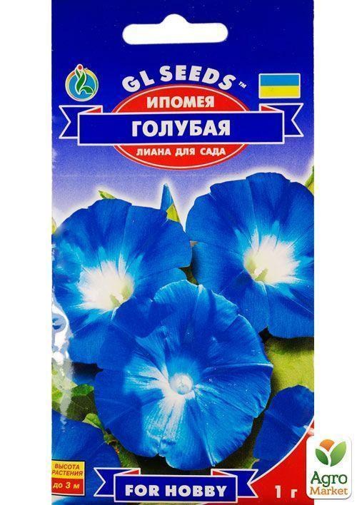 Іпомея "Блакитна" ТМ "GL SEEDS" 1г