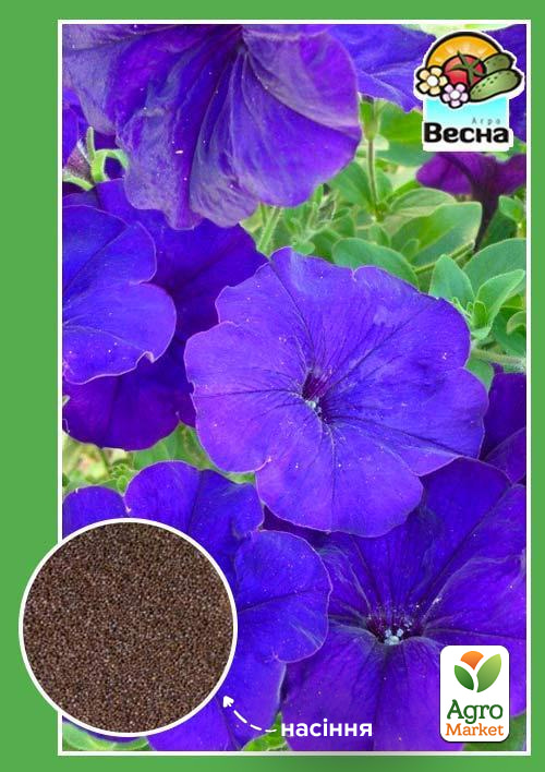 Петуния крупноцветковая синяя ТМ "Весна" 0.3г