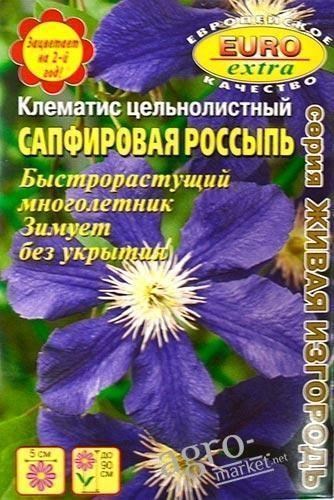 Клематис цельнолистный "Сапфировая россыпь" ТМ "Аэлита" 0.04г