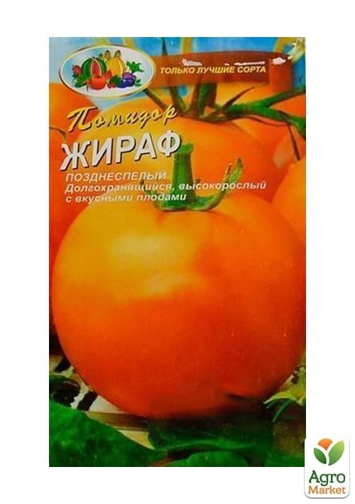 Томат "Жираф" ТМ "Весна" 0.1г - фото 2