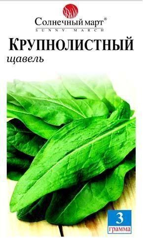 Щавель "Крупнолистный" ТМ "Солнечный март" 3г