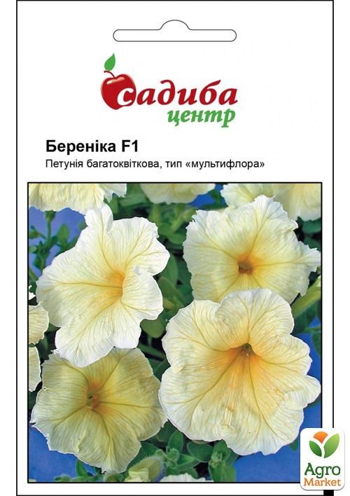 Петунія «Береника F1» ТМ «Садиба центр» 10шт