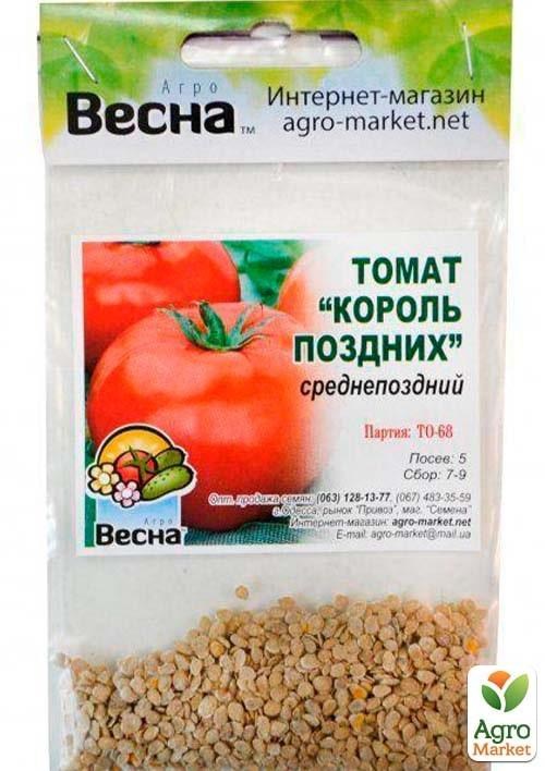 Томат "Король поздних" (Зипер) ТМ "Весна" 0,5г - фото 2