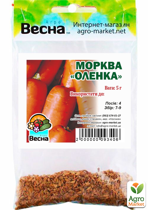 Морковь "Аленка" (Зипер) ТМ "Весна" 5г - фото 2