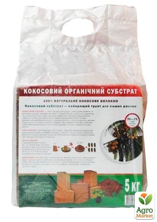 Кокосовий органічний субстрат (цілісний брикет) 5кг