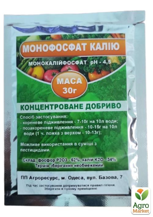 Минеральное удобрение "Монофосфат калия" 30г
