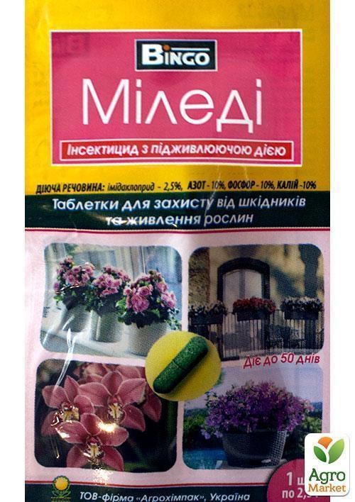 Інсектицид від кімнатних шкідників "Міледі" 1шт по 2.5 г