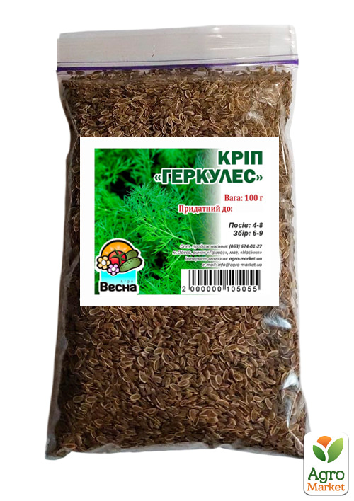 Укроп "Геркулес" ТМ "Весна" 100г