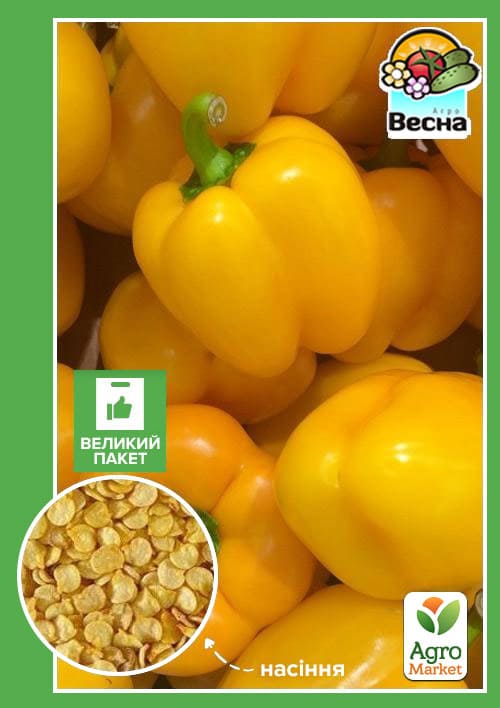 Перец "Калифорнийское чудо желтое" (Большой пакет) ТМ "Весна" 0,3г