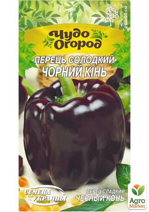 Перец сладкий "Черный конь" ТМ "Семена Украины" 0.25г