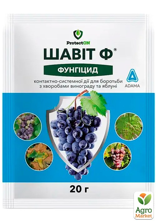 Фунгицид "Шавит Ф" ТМ "ADAMA" 20г